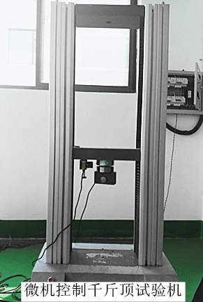 微機(jī)控制千斤頂試驗機(jī).jpg